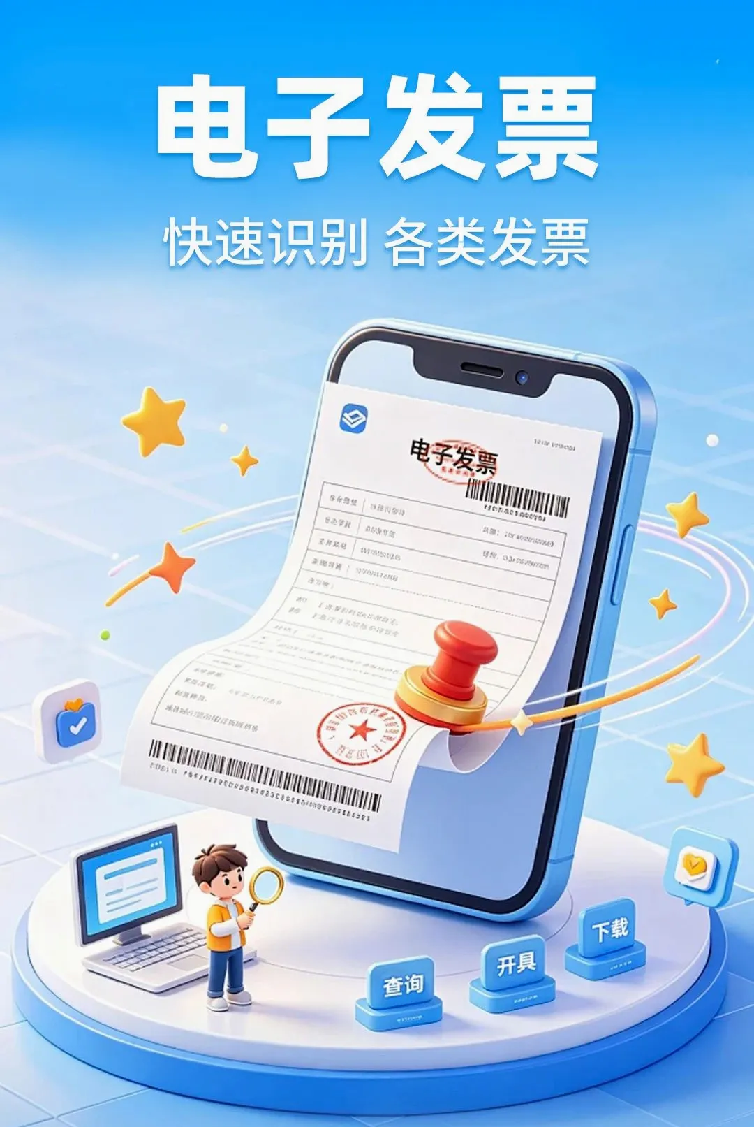 ���ӷ�Ʊ�ٲ�����v1.0.1 ��׿���ͼ