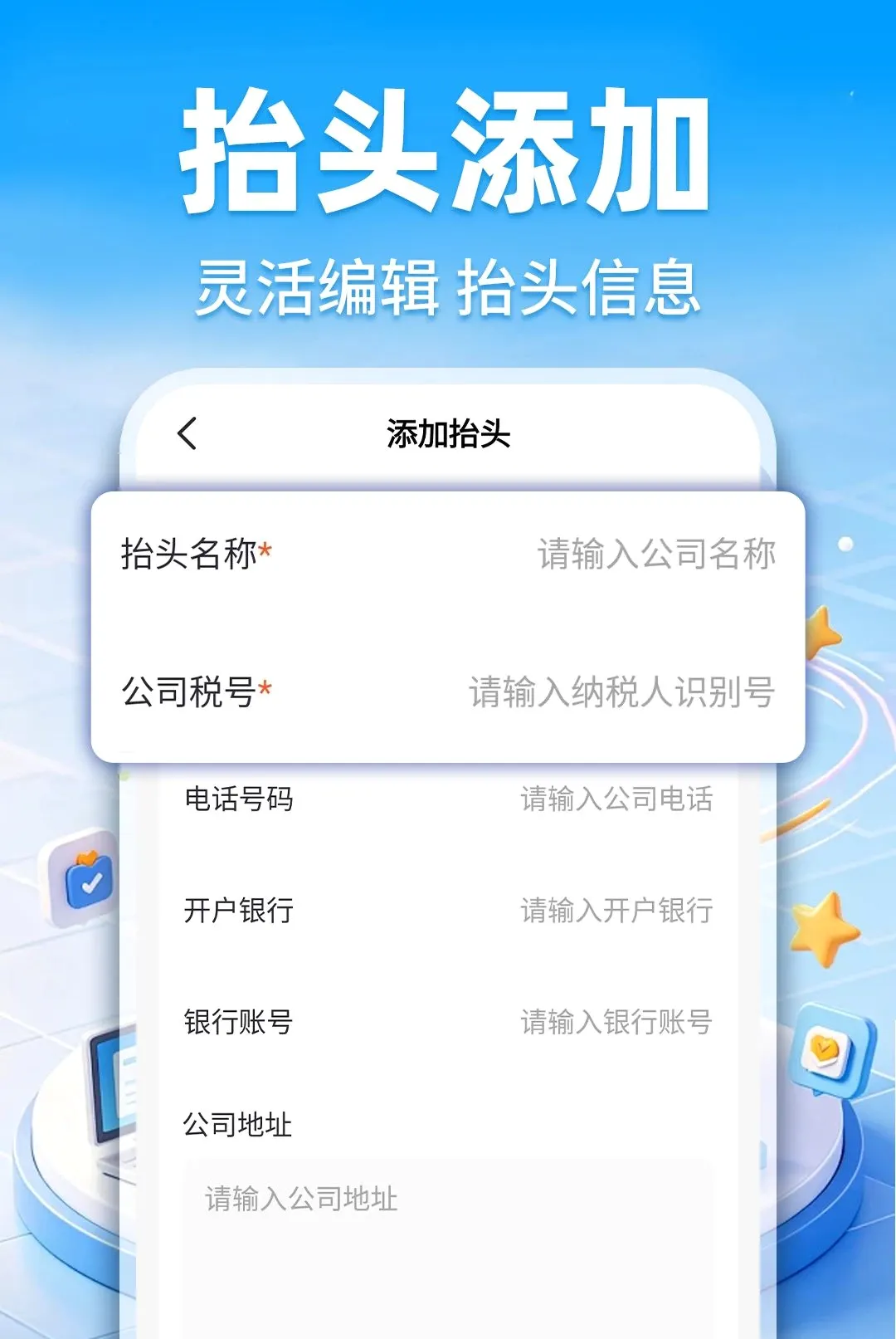 ���ӷ�Ʊ�ٲ�����v1.0.1 ��׿���ͼ