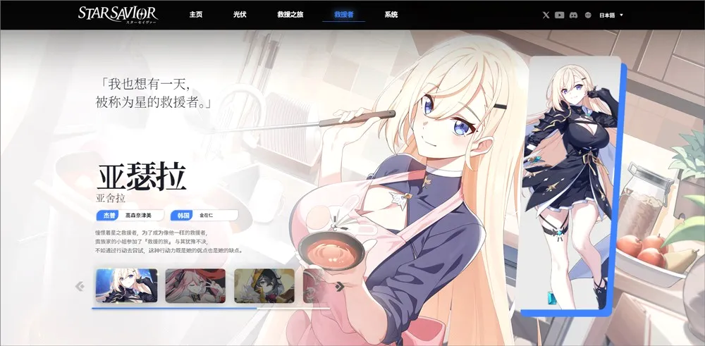 StarSavior2026最新版本 StarSavior2026最新版本