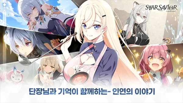 StarSavior2026���°汾v0.0.1709901 ��׿���ͼ
