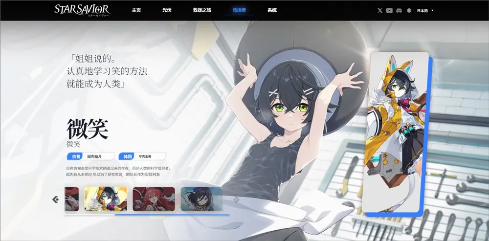 StarSavior2026最新版本 StarSavior2026最新版本