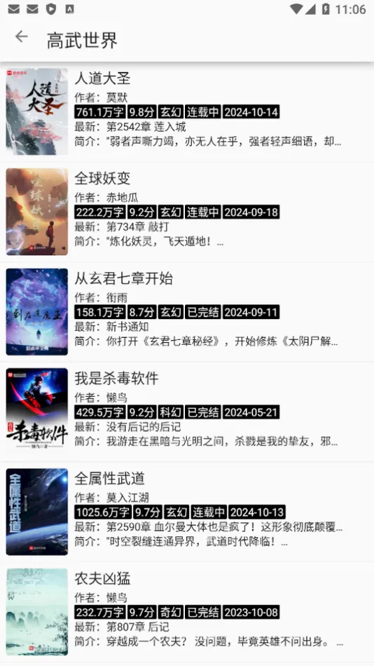 海豚阅读app2026最新版本 海豚阅读app2026最新版本