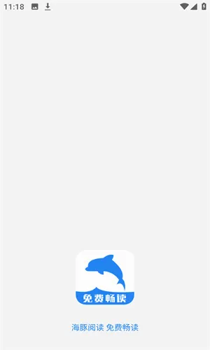 �����Ķ�app2026���°汾v3.23.110822 ��׿���ͼ