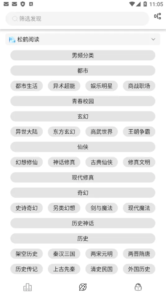 海豚阅读app2026最新版本 海豚阅读app2026最新版本