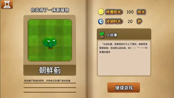 ֲ���ս��ʬ�����а�׿���ֻ���v1.10.10 ��׿���ͼ
