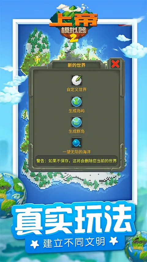 �ϵ�ģ����2�ƽ�氲׿���ֻ���v1.0.3 ��׿���ͼ
