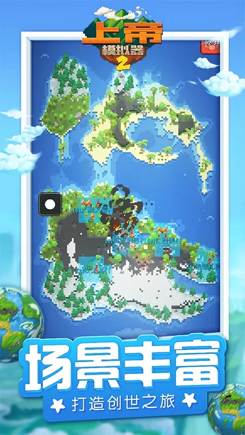 �ϵ�ģ����2�ƽ�氲׿���ֻ���v1.0.3 ��׿���ͼ
