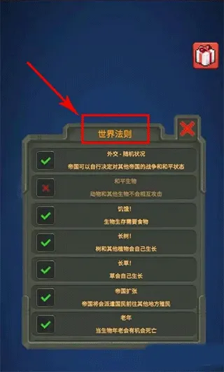 上帝模拟器2破解版安卓版手机版 上帝模拟器2破解版安卓版手机版