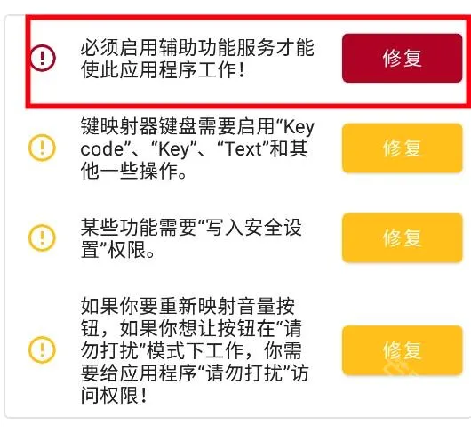 Key Mapper Key Mapper