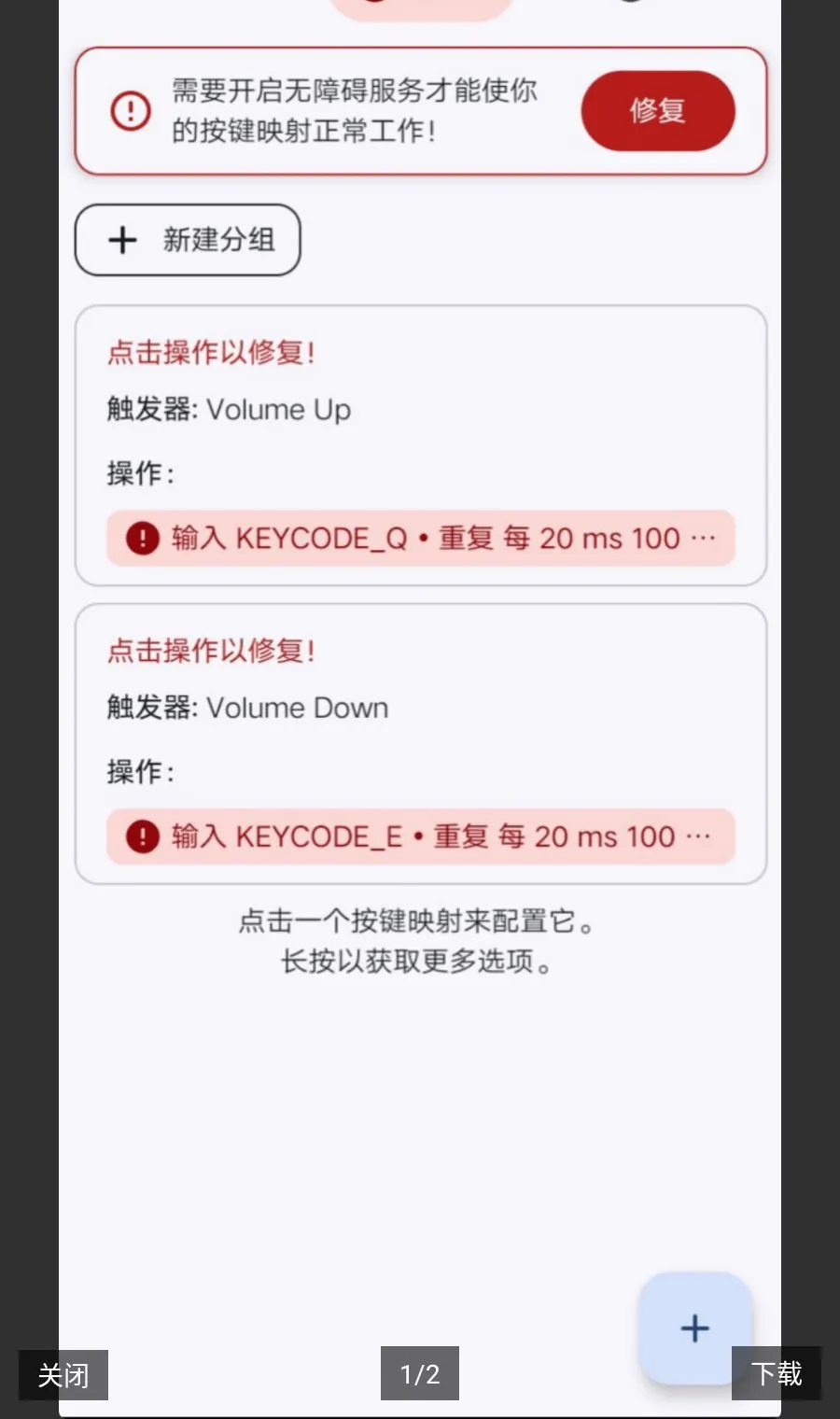 Key Mapperv4.3.1-foss �ֻ����ͼ