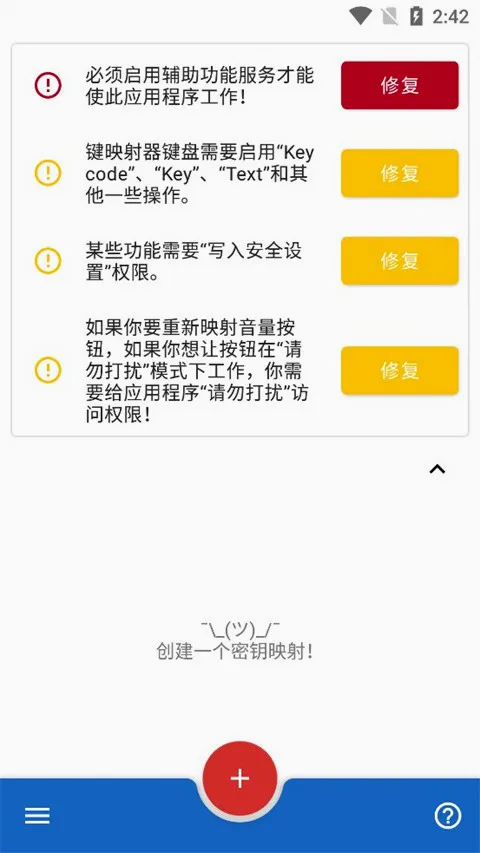 Key Mapper Key Mapper