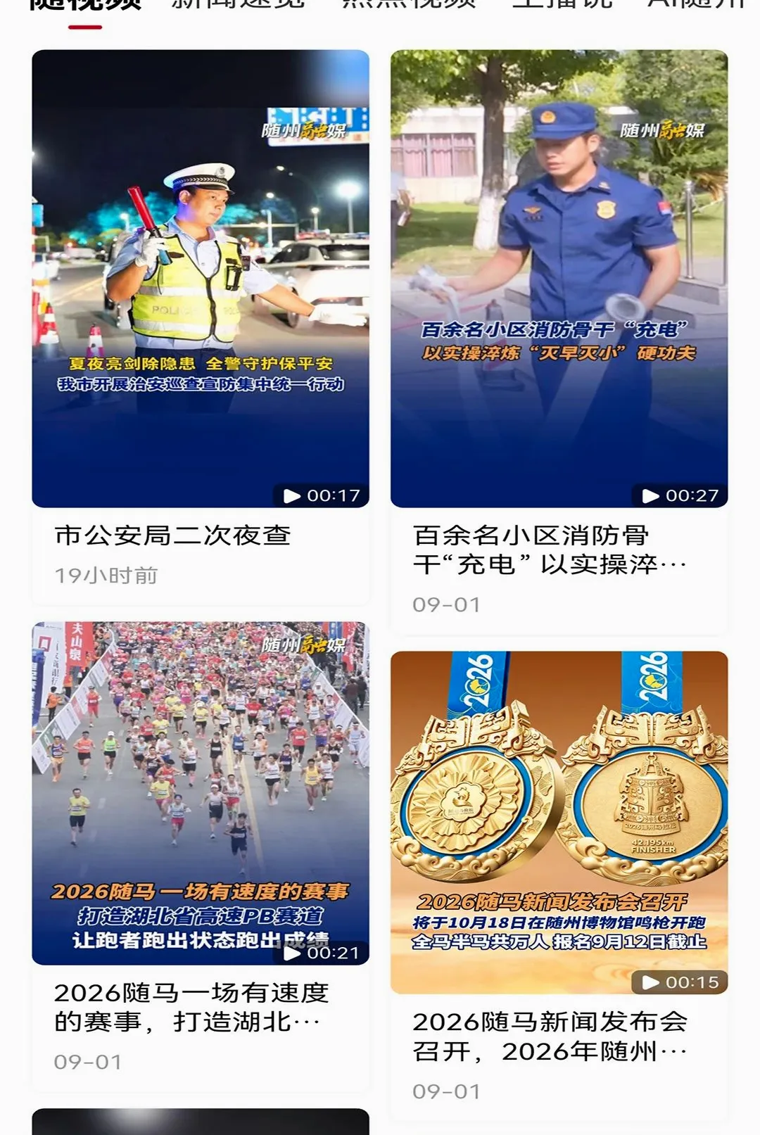 观随潮APP 观随潮APP