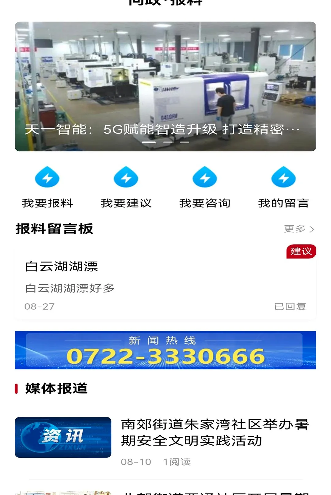 ���泱APPv1.0.0 ��Ѱ��ͼ