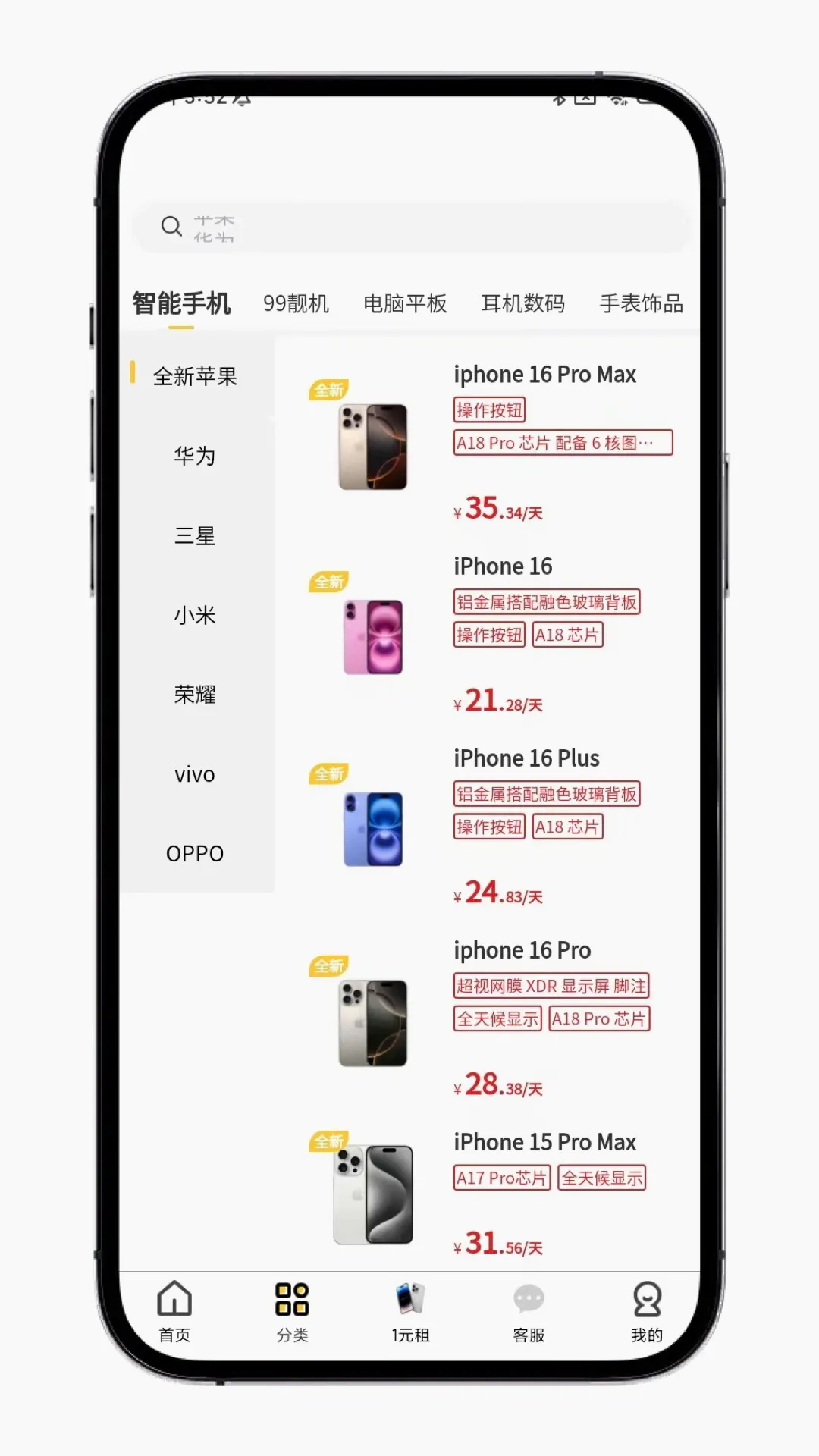 ������APP��׿���ֻ���v1.1.6 ��Ѱ��ͼ
