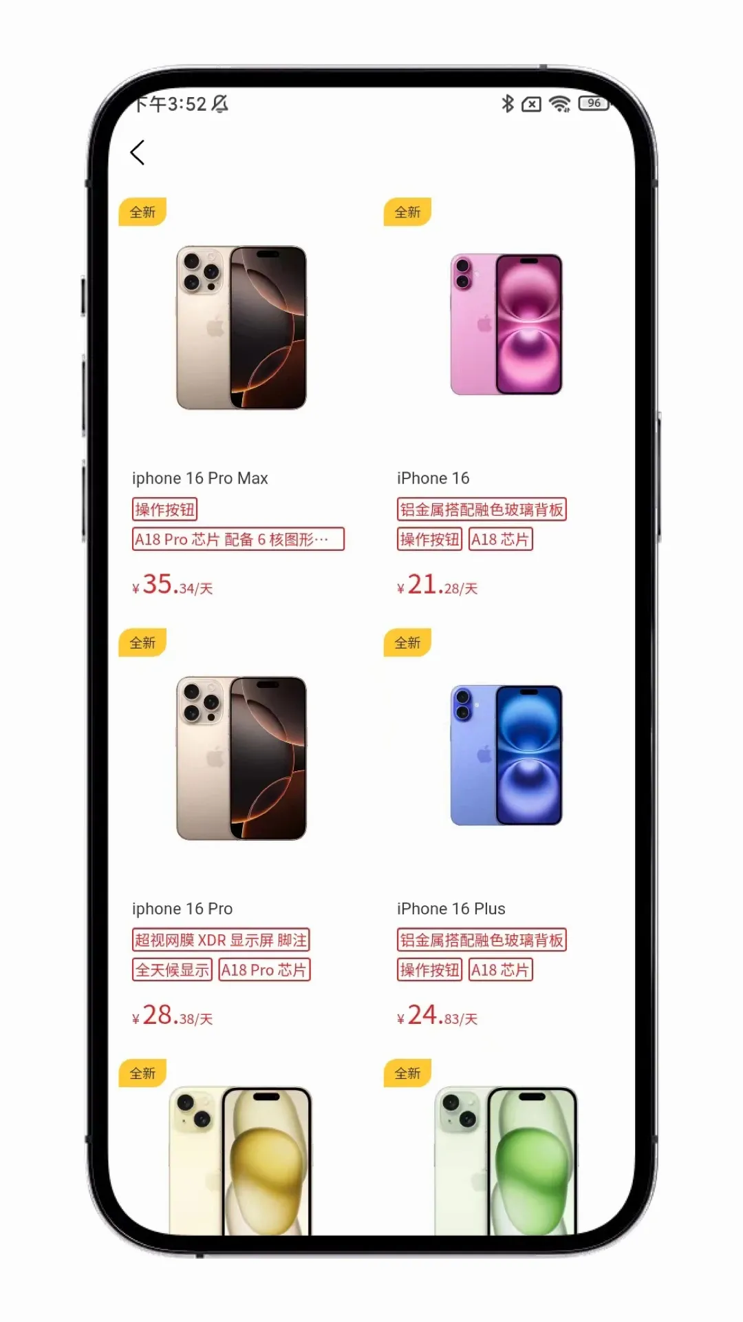 ������APP��׿���ֻ���v1.1.6 ��Ѱ��ͼ