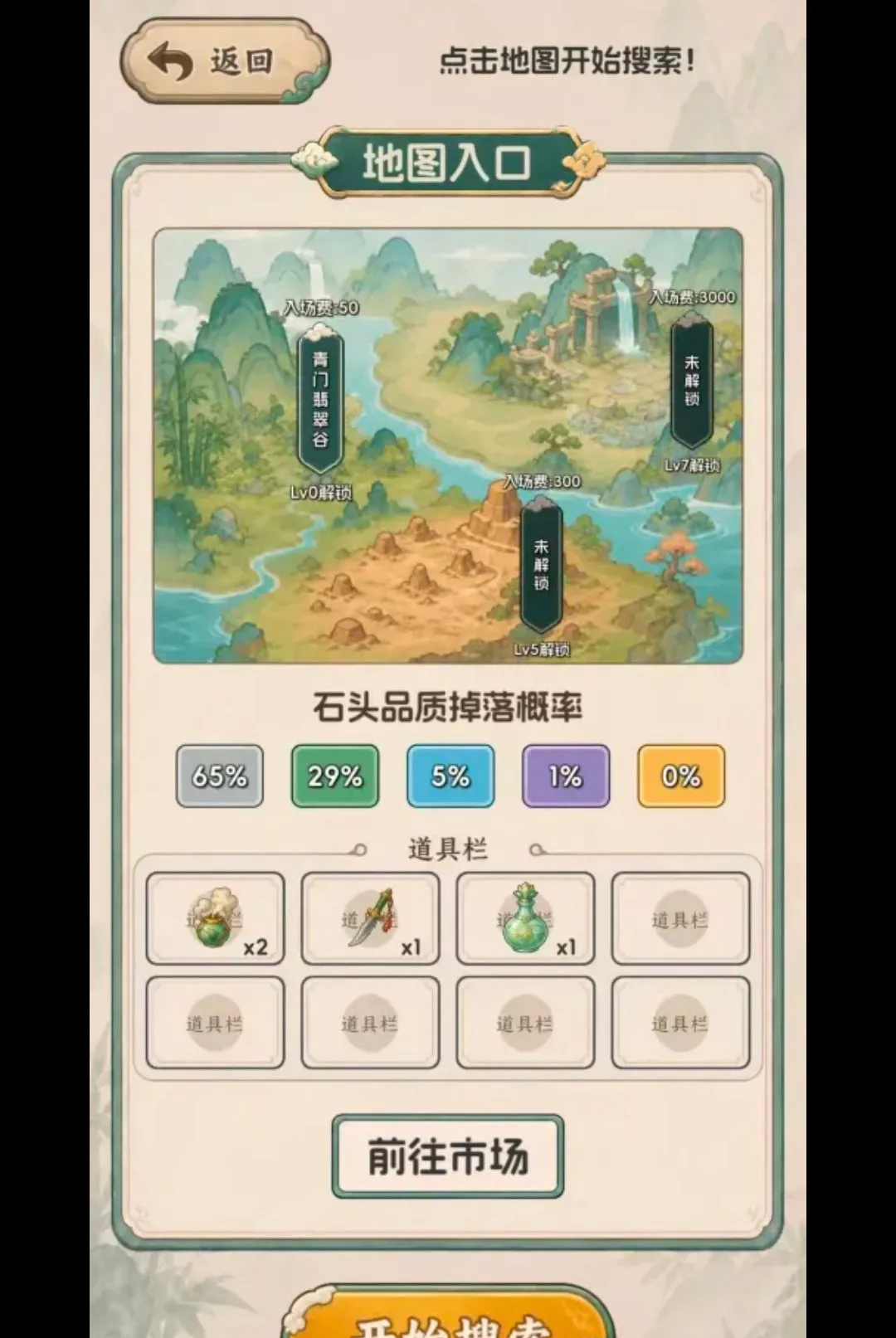 ����Ѵ򳷣���ʯ������׿���ֻ���v1.0.22 ��׿���ͼ