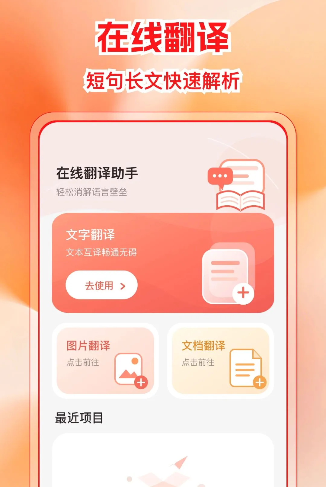 �����ѷ����APPv1.0.0 ��Ѱ��ͼ