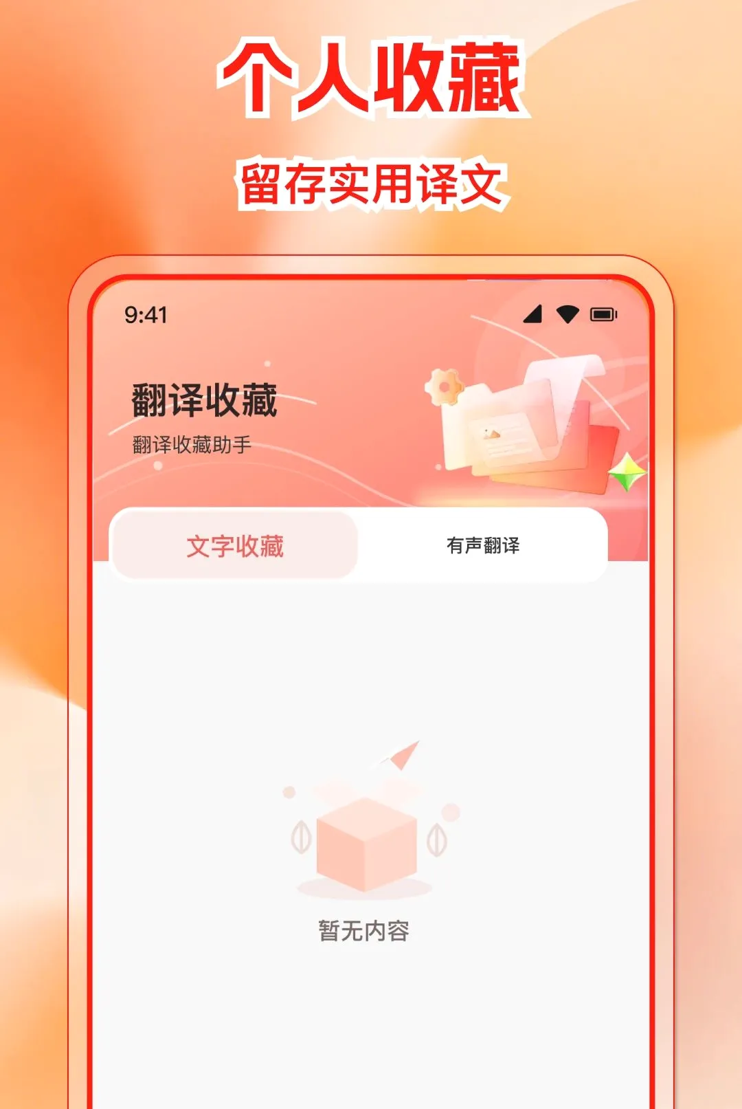 �����ѷ����APPv1.0.0 ��Ѱ��ͼ