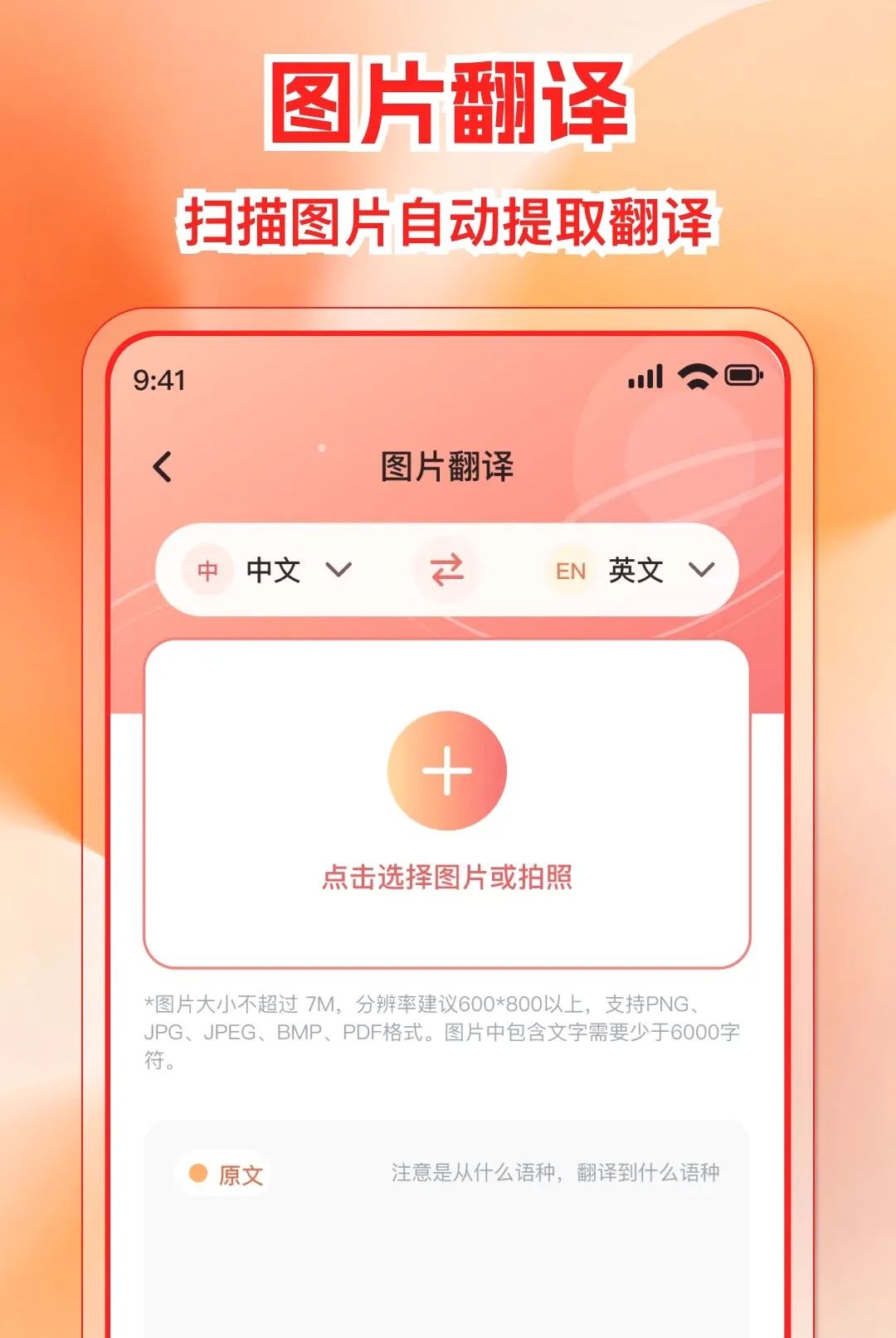 多国免费翻译机APP 多国免费翻译机APP