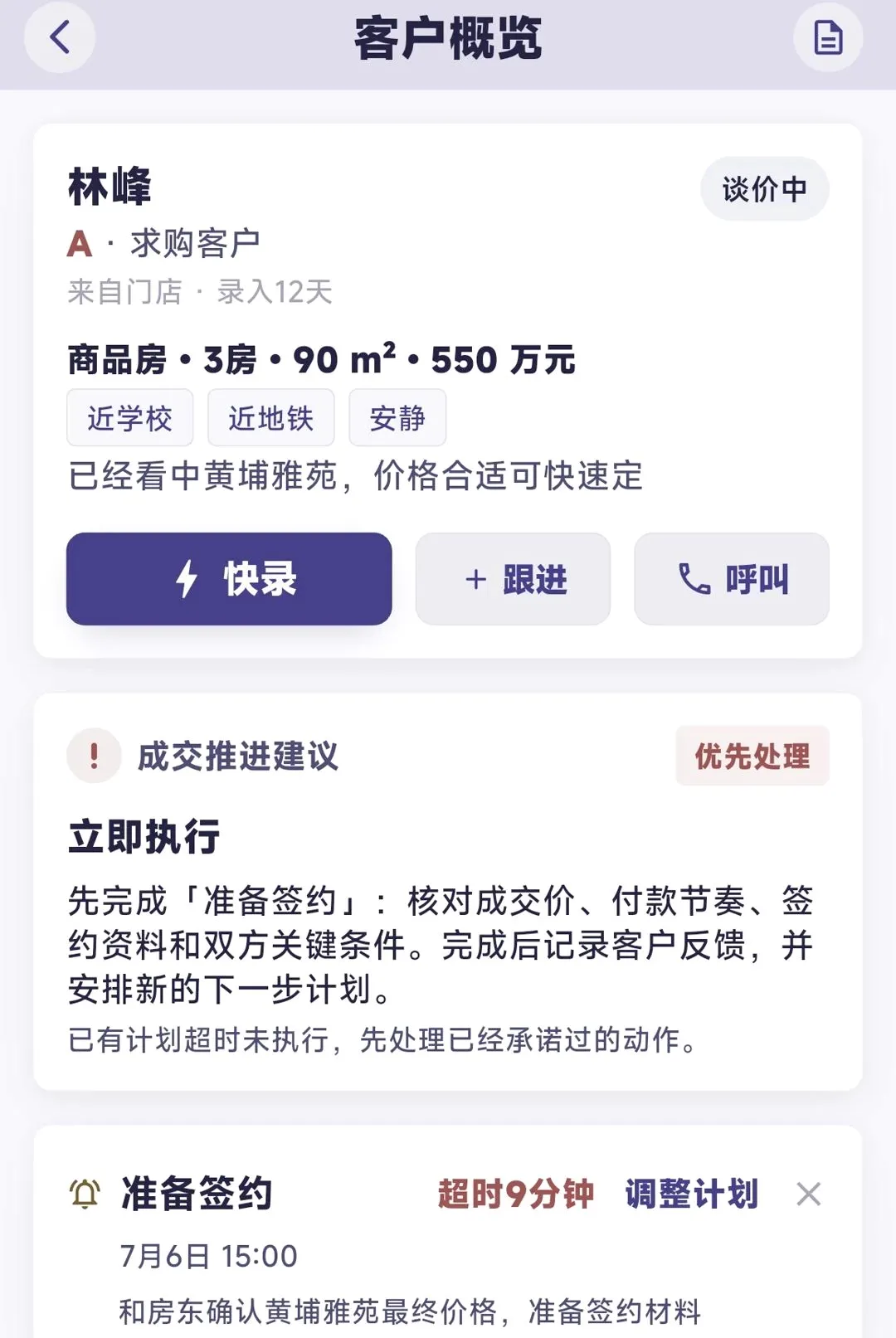 ��ҵ����v1.0.4 �ֻ����ͼ