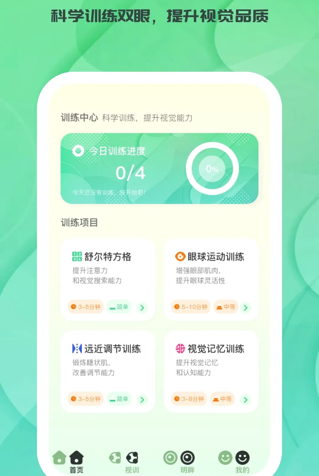 ʱ��ͬ�ⰲ׿���ֻ���v1.1.1 �ֻ����ͼ