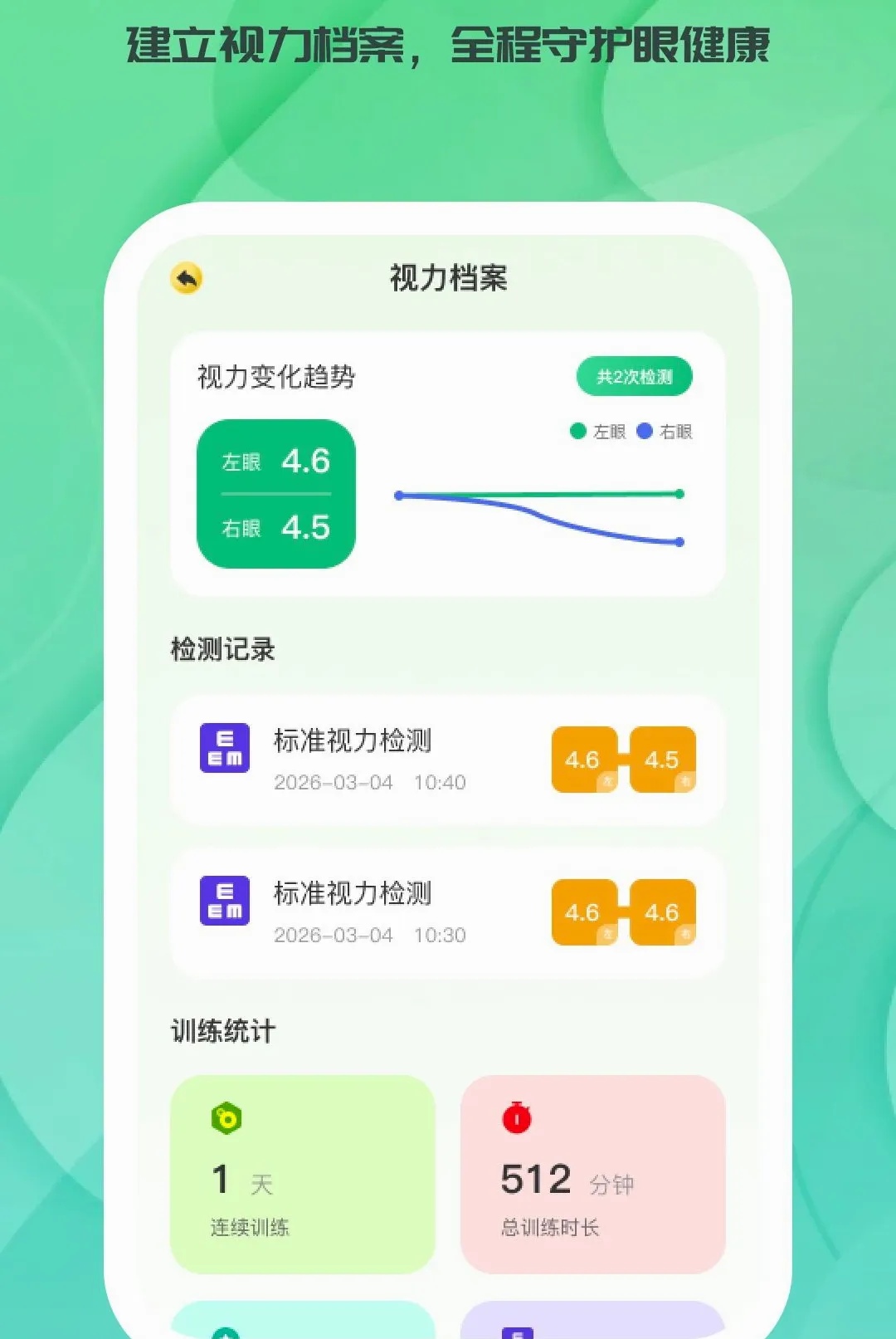 ʱ��ͬ�ⰲ׿���ֻ���v1.1.1 �ֻ����ͼ
