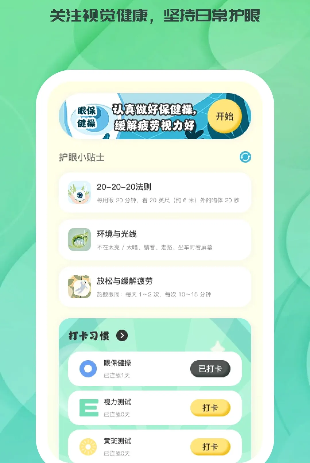 ʱ��ͬ�ⰲ׿���ֻ���v1.1.1 �ֻ����ͼ