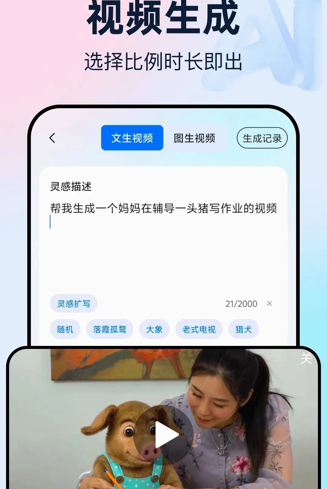 ���AI�ǻ�����v1.0.0 �ֻ����ͼ
