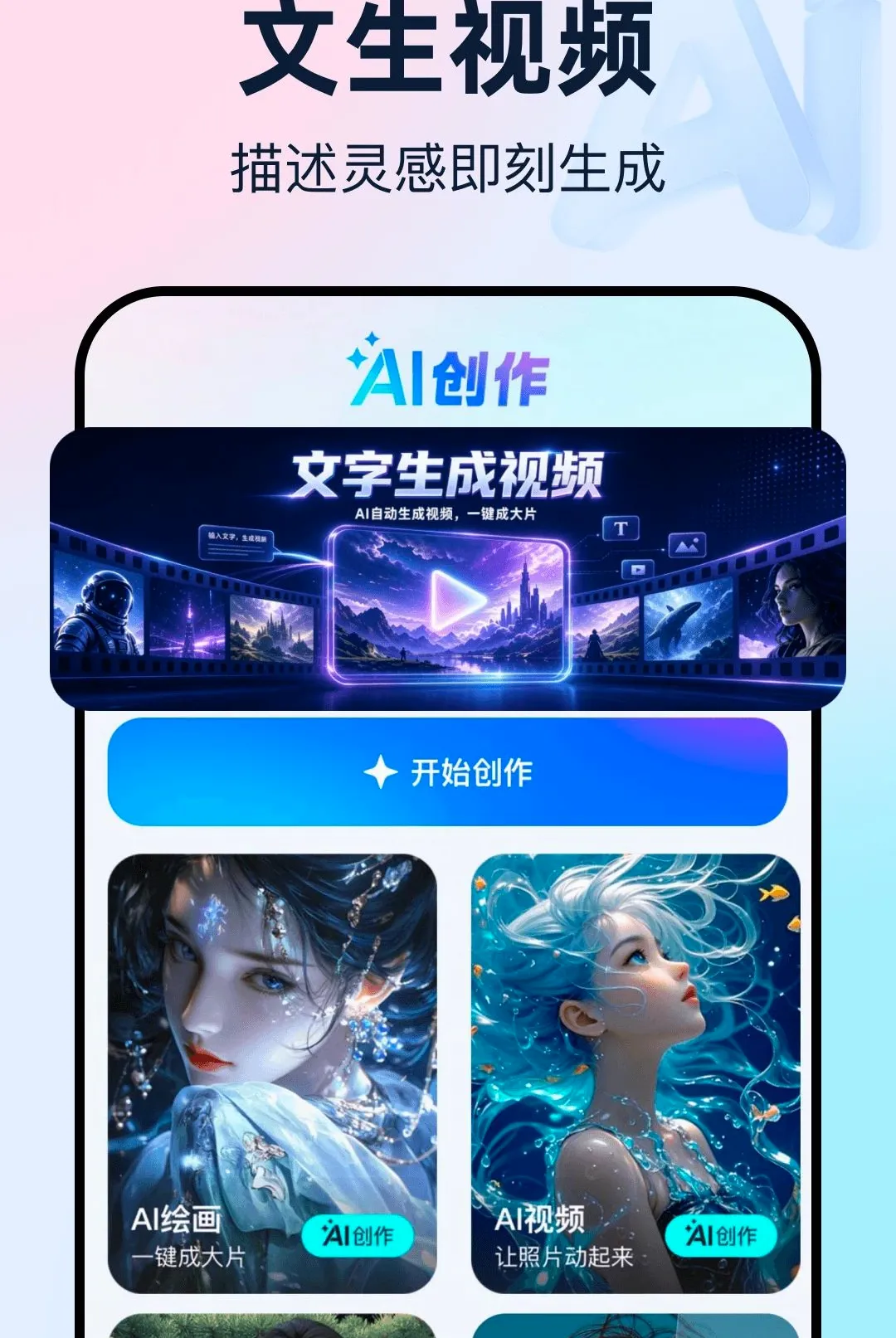 ���AI�ǻ�����v1.0.0 �ֻ����ͼ