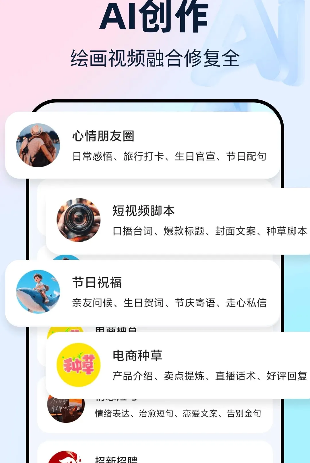 ���AI�ǻ�����v1.0.0 �ֻ����ͼ