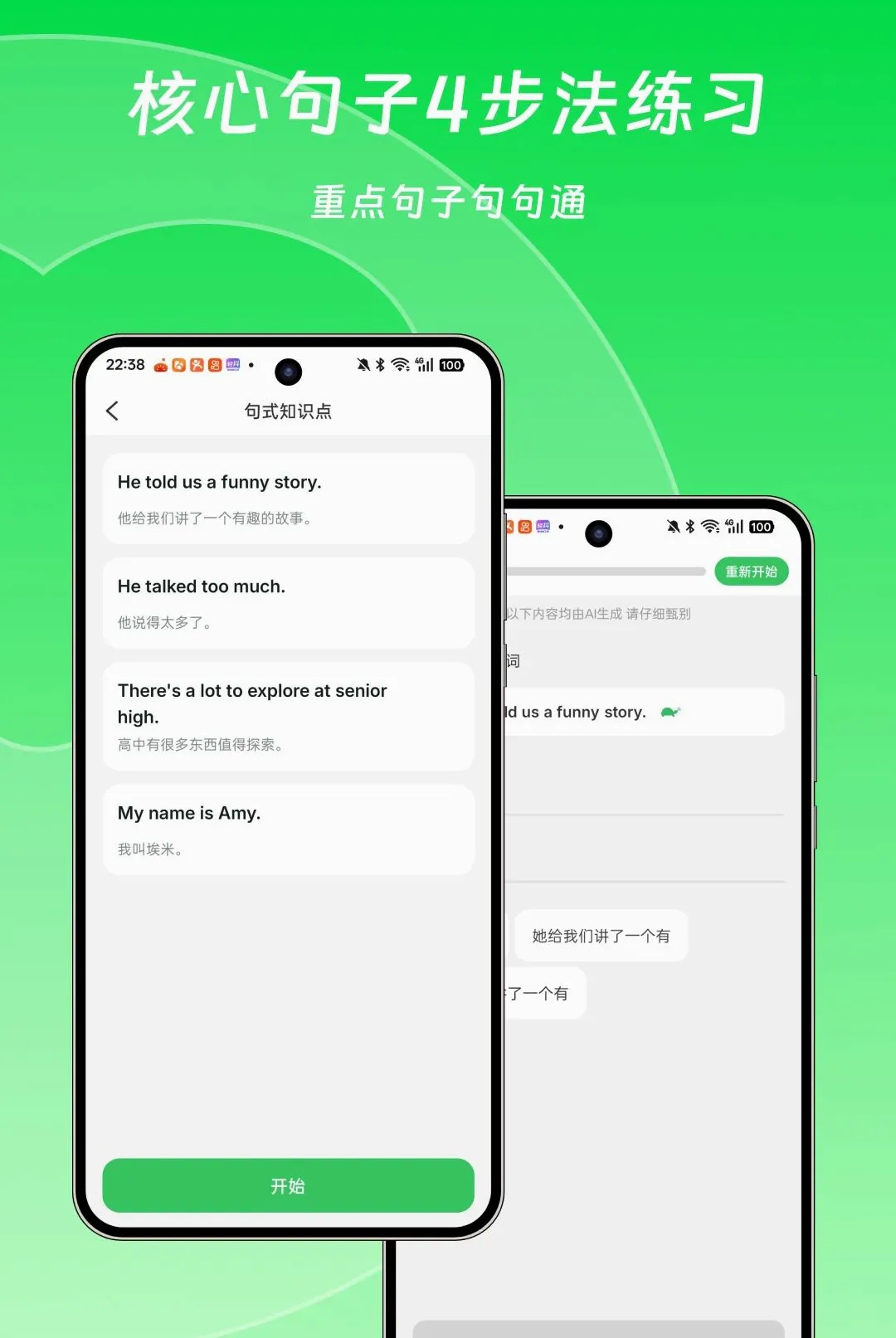 Ӣ����ͨv1.0.1 ��Ѱ��ͼ