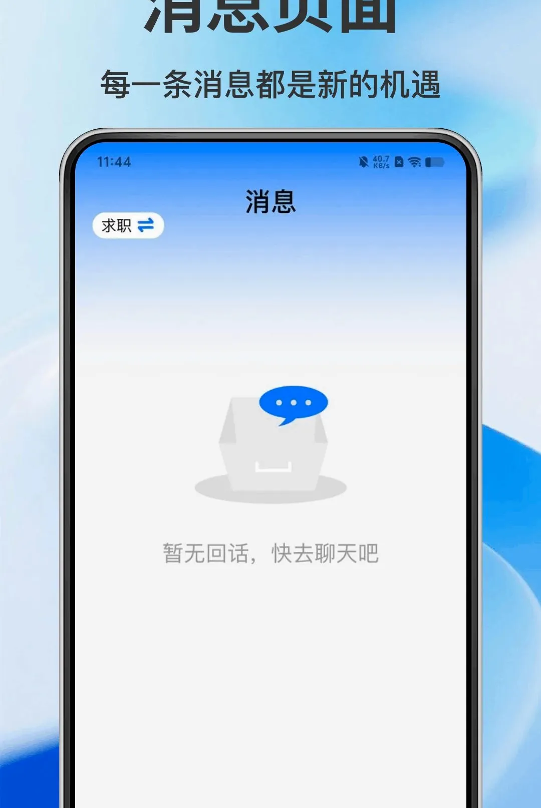 �����㹤APP�����ֻ���v1.0.0 �ֻ����ͼ