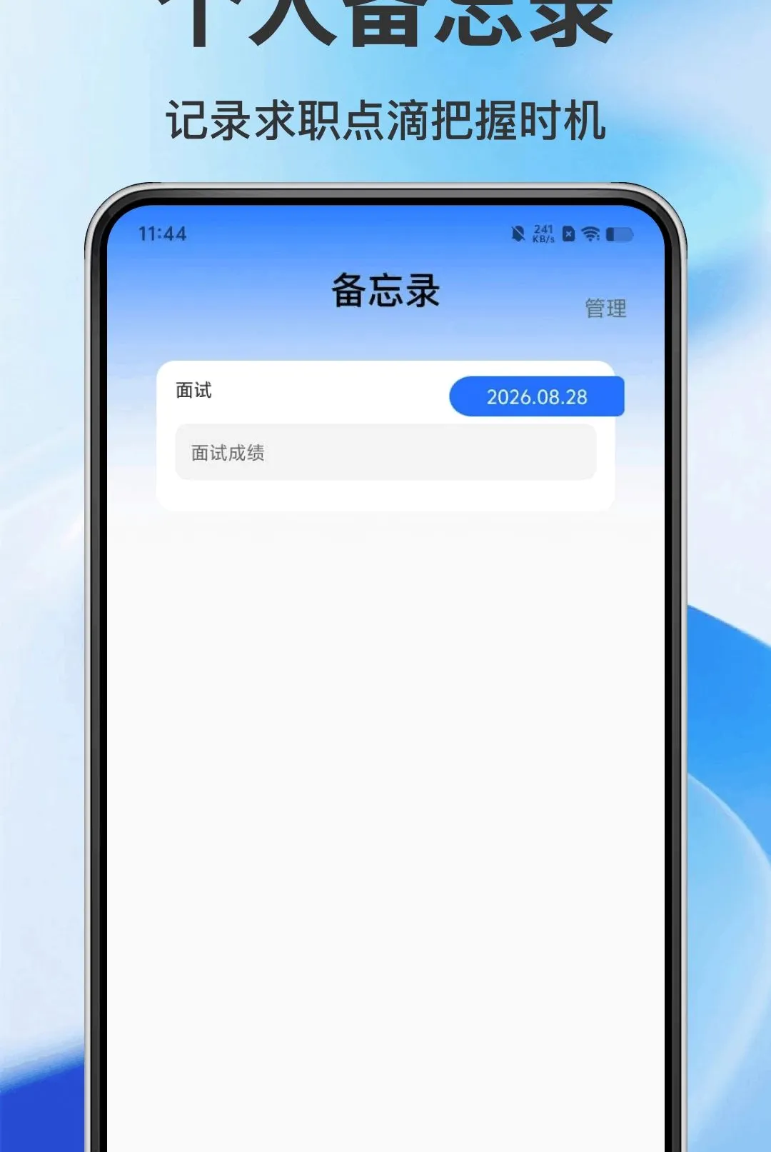 �����㹤APP�����ֻ���v1.0.0 �ֻ����ͼ