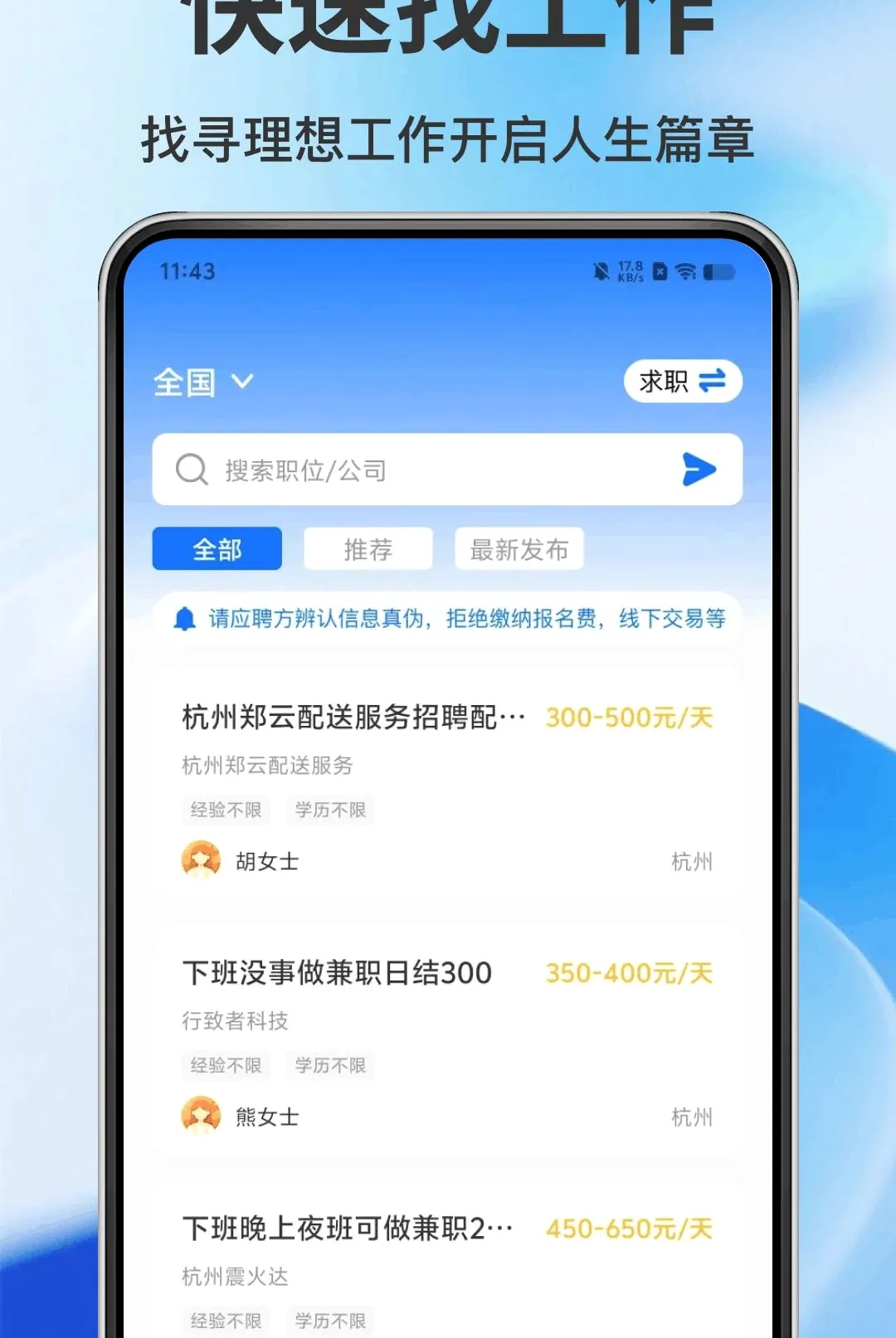 �����㹤APP�����ֻ���v1.0.0 �ֻ����ͼ