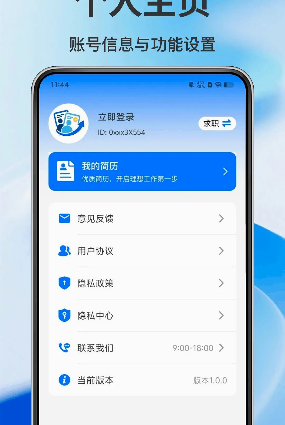 附近零工APP最新手机版 附近零工APP最新手机版