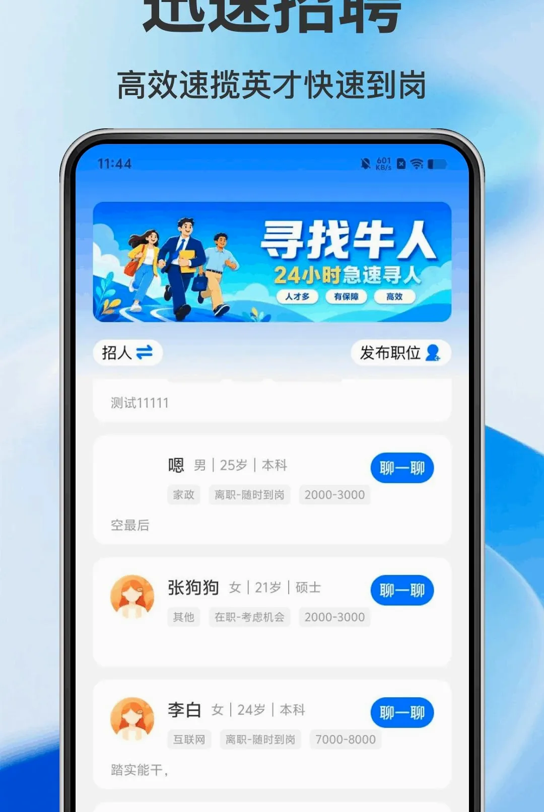 �����㹤APP�����ֻ���v1.0.0 �ֻ����ͼ