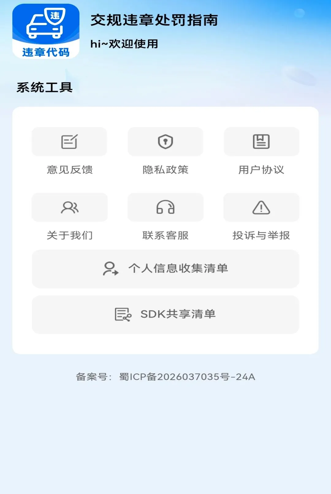 ����Υ�´���ָ������v1.0.0 �ֻ����ͼ