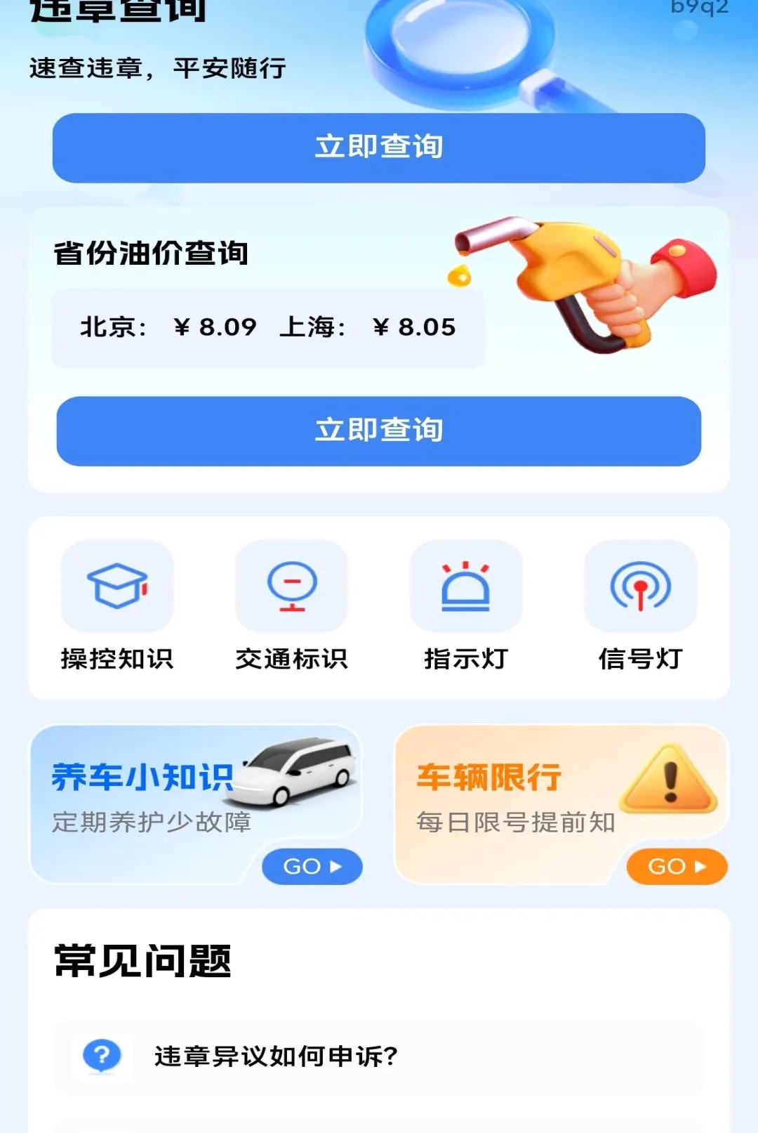 ����Υ�´���ָ������v1.0.0 �ֻ����ͼ