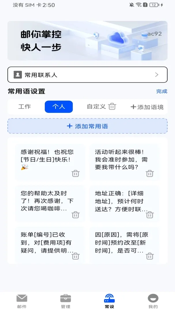 手机注册邮箱免费软件安卓版手机版 手机注册邮箱免费软件安卓版手机版