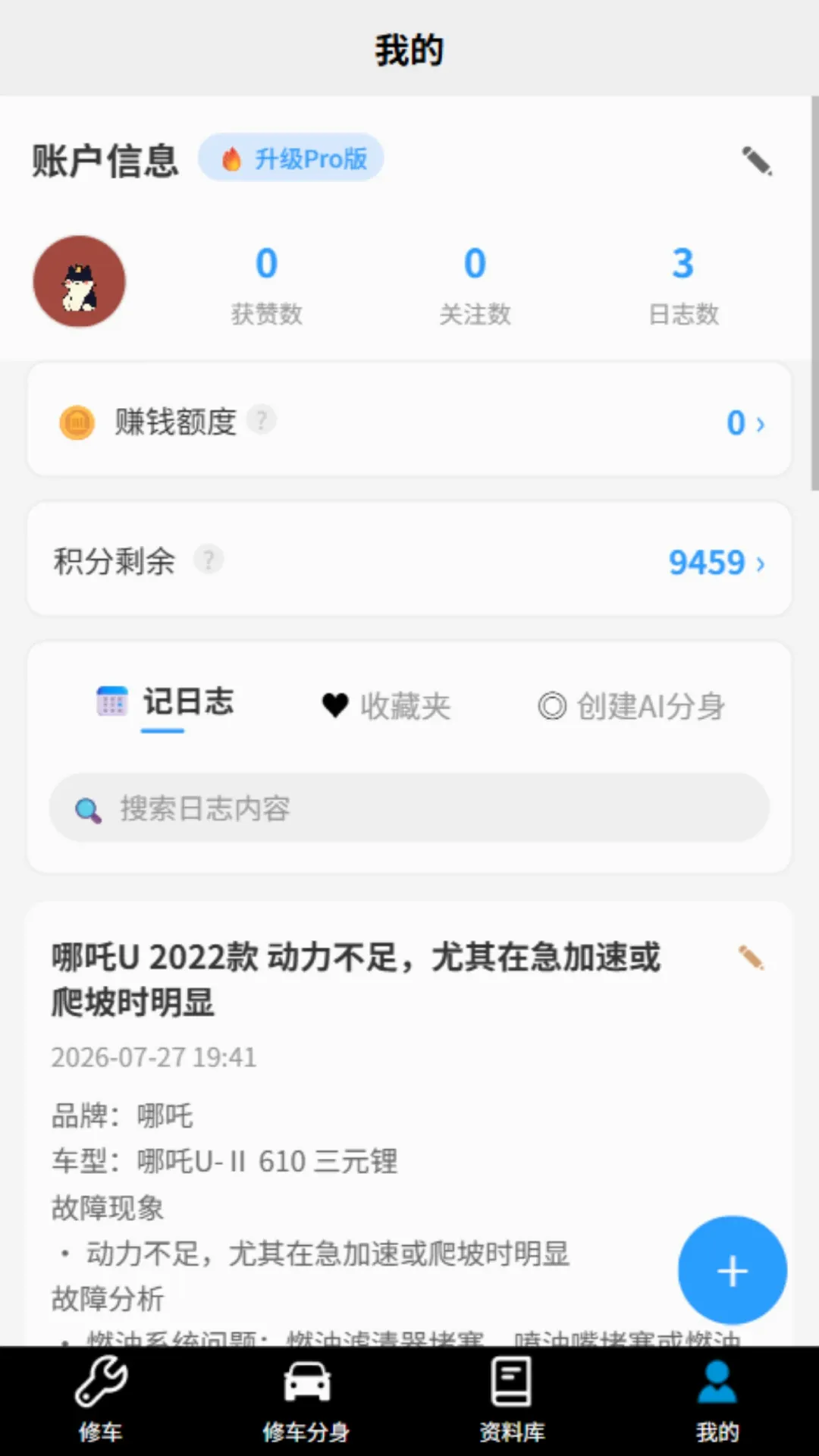 一修师傅软件最新手机版 一修师傅软件最新手机版