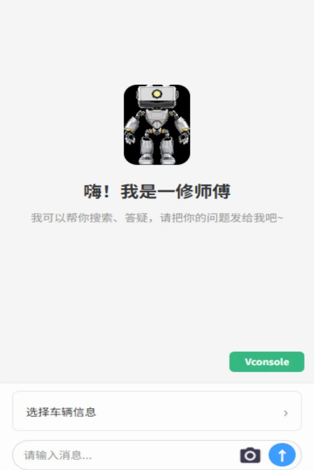 һ��ʦ�����������ֻ���v1.0.0 ��׿���ͼ