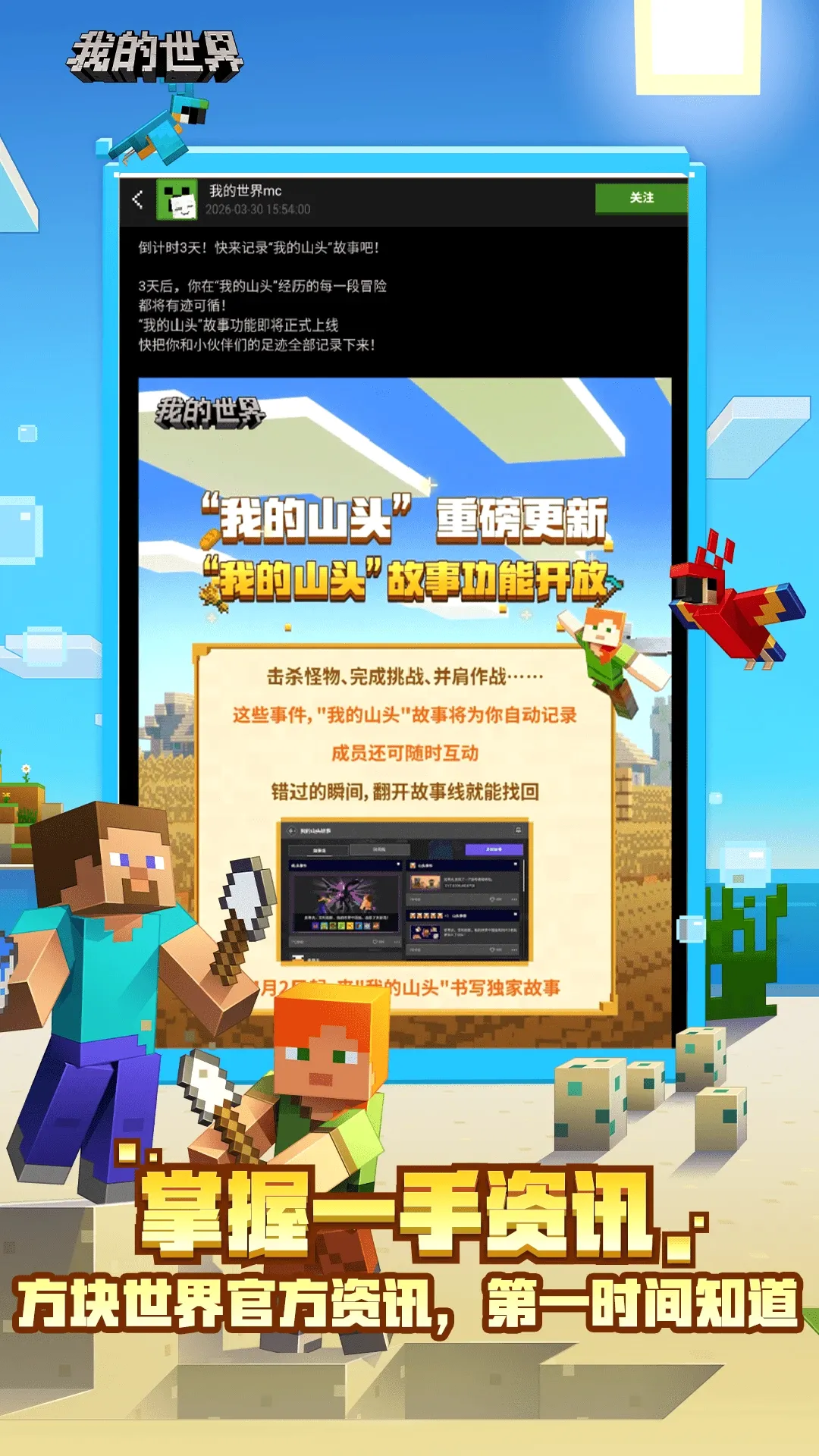 �ҵ���������v1.0.1 �ٷ������ͼ