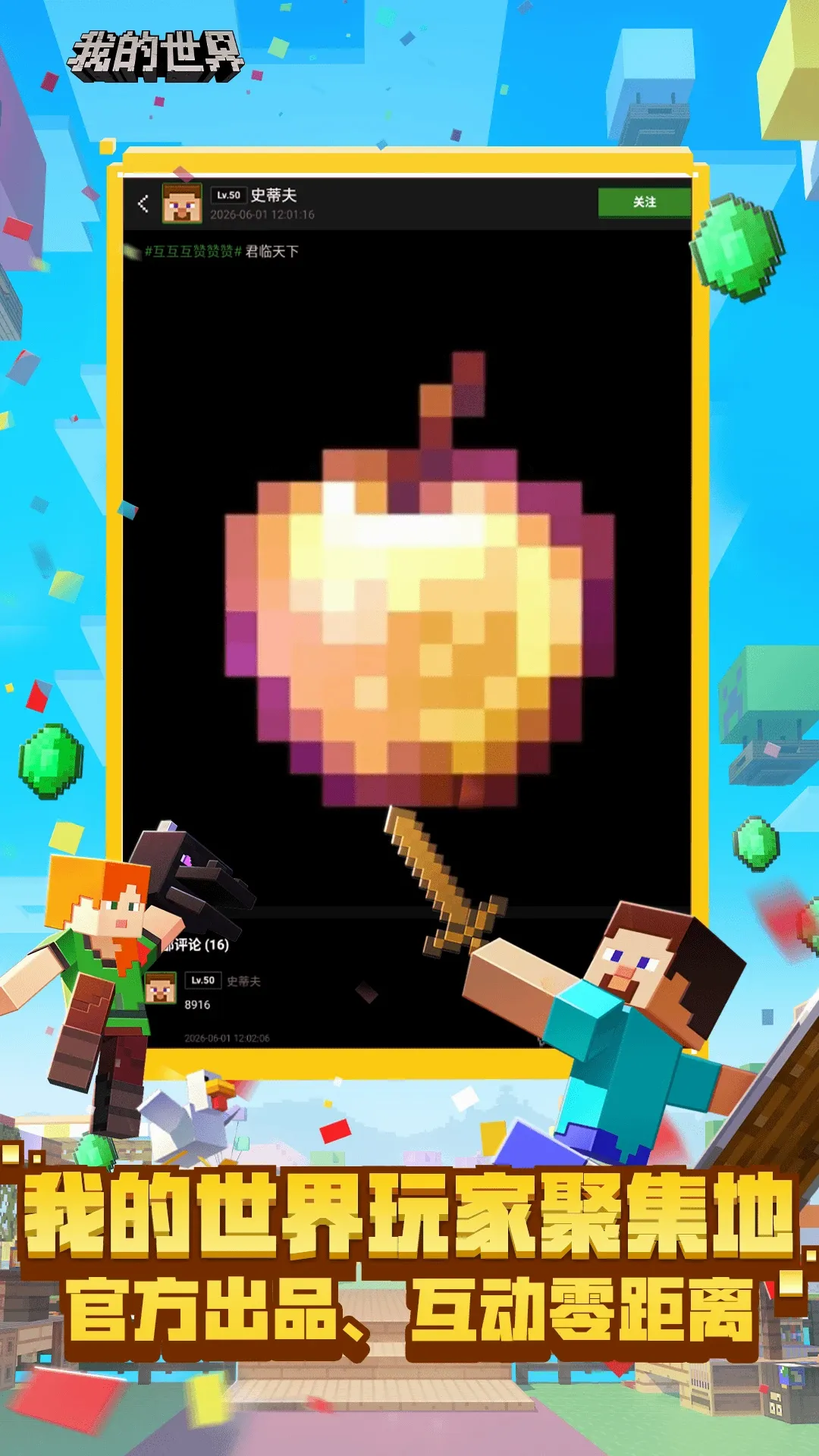 �ҵ���������v1.0.1 �ٷ������ͼ