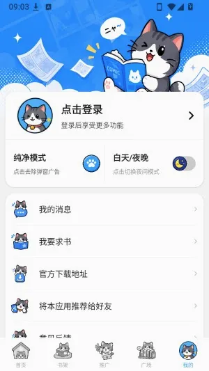 �ڴ�è����2026���°汾