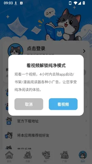�ڴ�è����2026���°汾