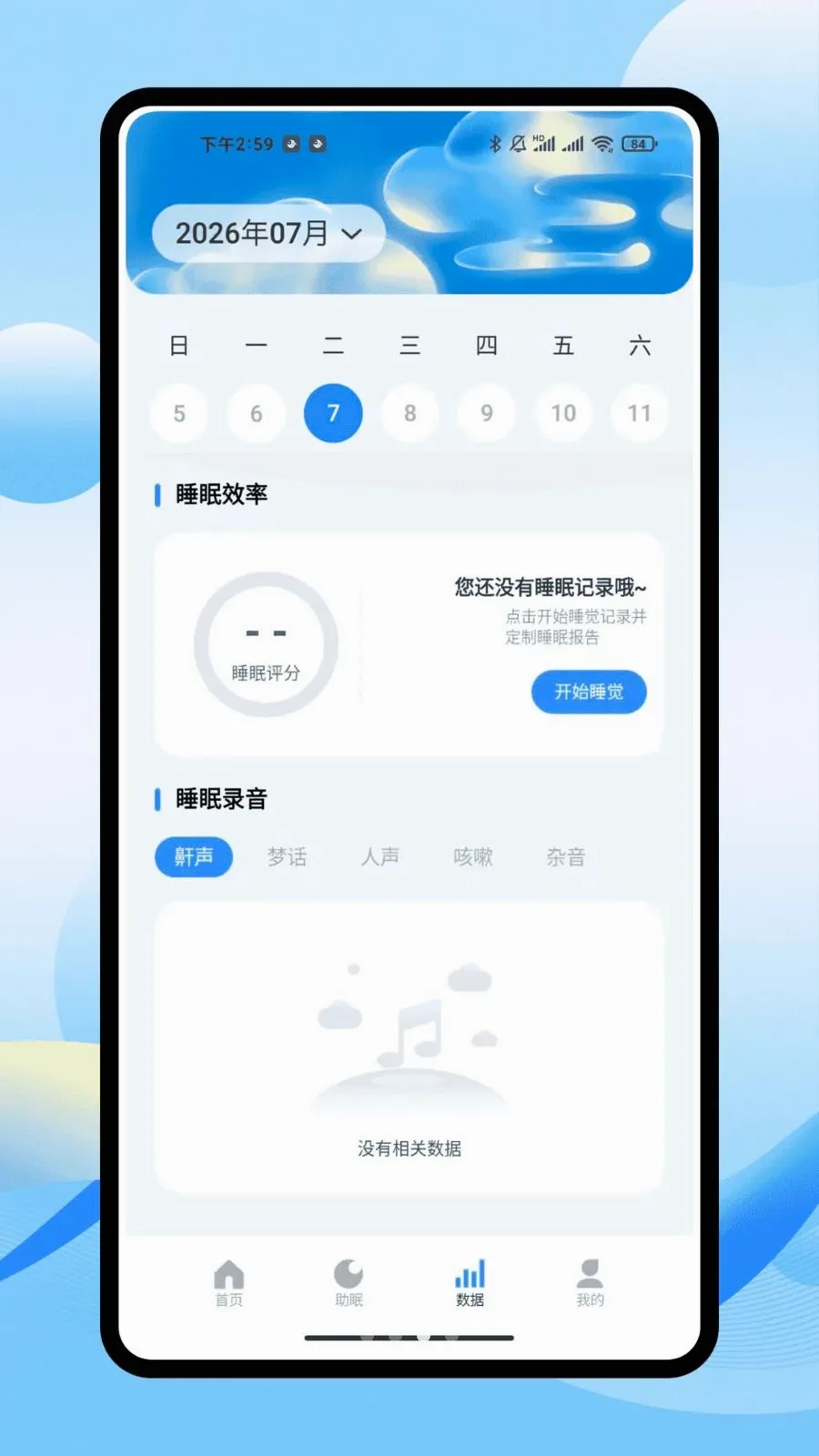 iSleepers2026�ٷ����°汾v1.0.0 ��Ѱ��ͼ