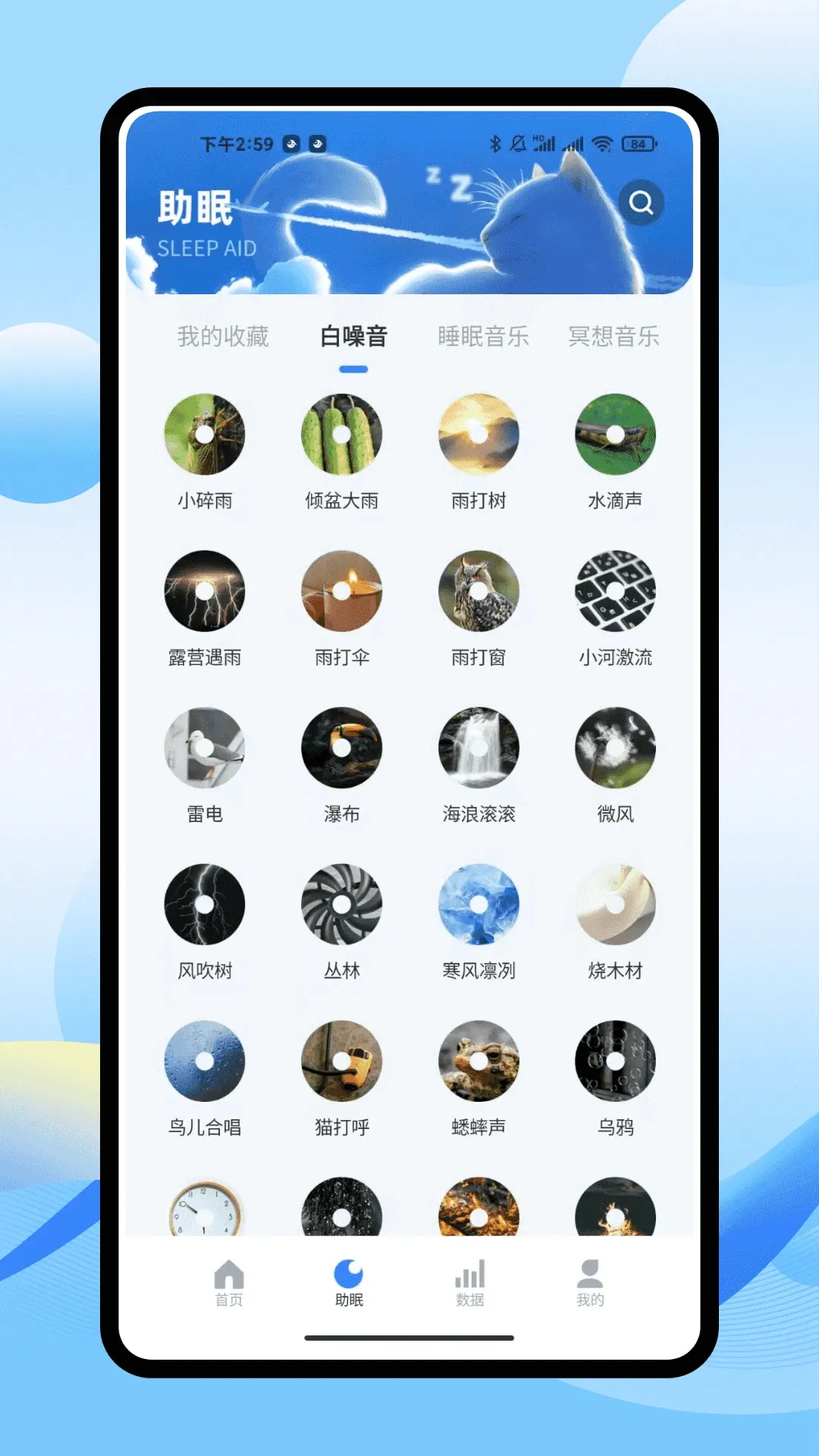 iSleepers2026官方最新版本 iSleepers2026官方最新版本
