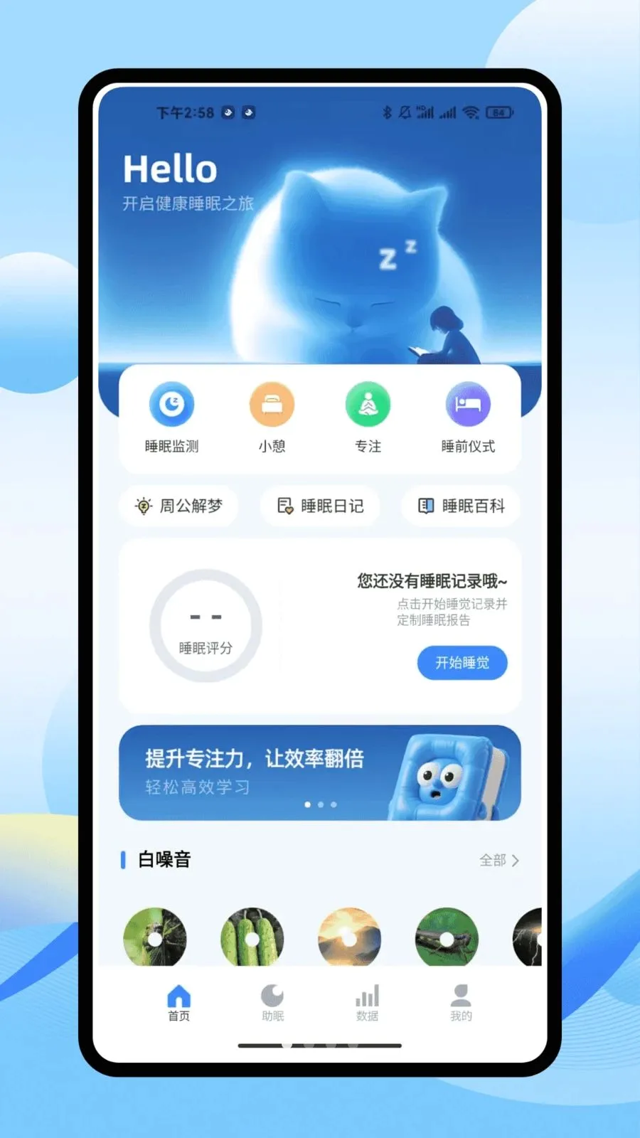 iSleepers2026�ٷ����°汾v1.0.0 ��Ѱ��ͼ
