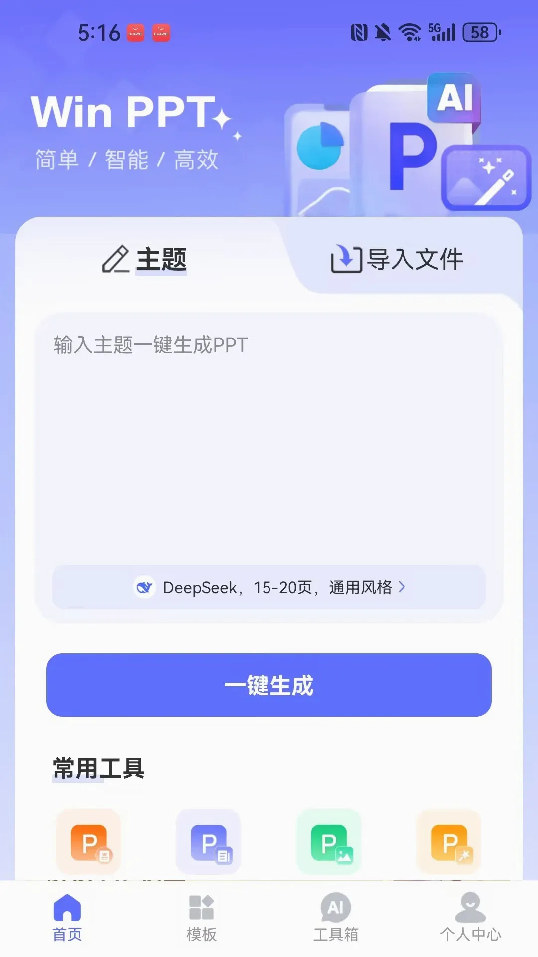 WinPPTv1.0.3 ��׿���ͼ