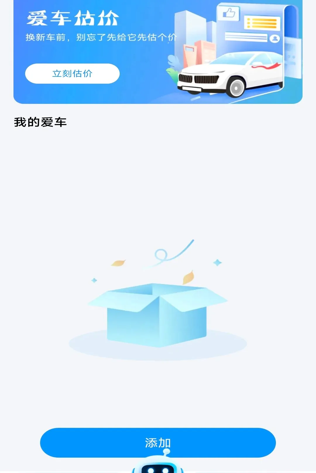 123���ղ�ѯ���������ֻ���v1.0.2 �ٷ������ͼ